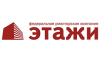 Этажи, федеральная компания